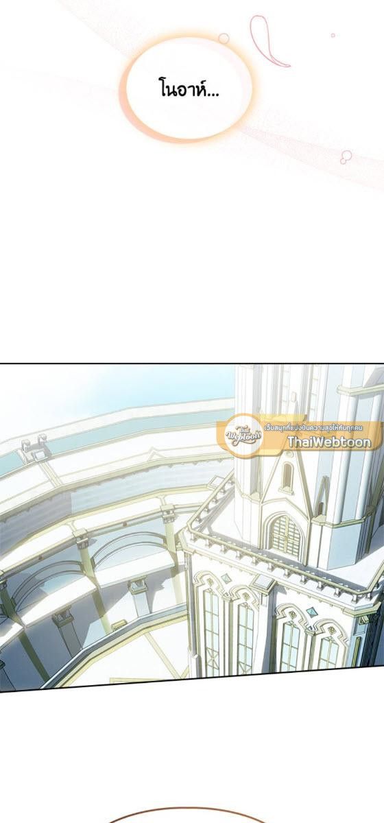 Baby Prisoner of the Winter Castle ตอนที่ 54 61