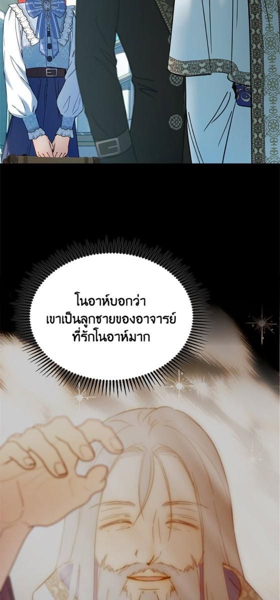 Baby Prisoner of the Winter Castle ตอนที่ 54 64
