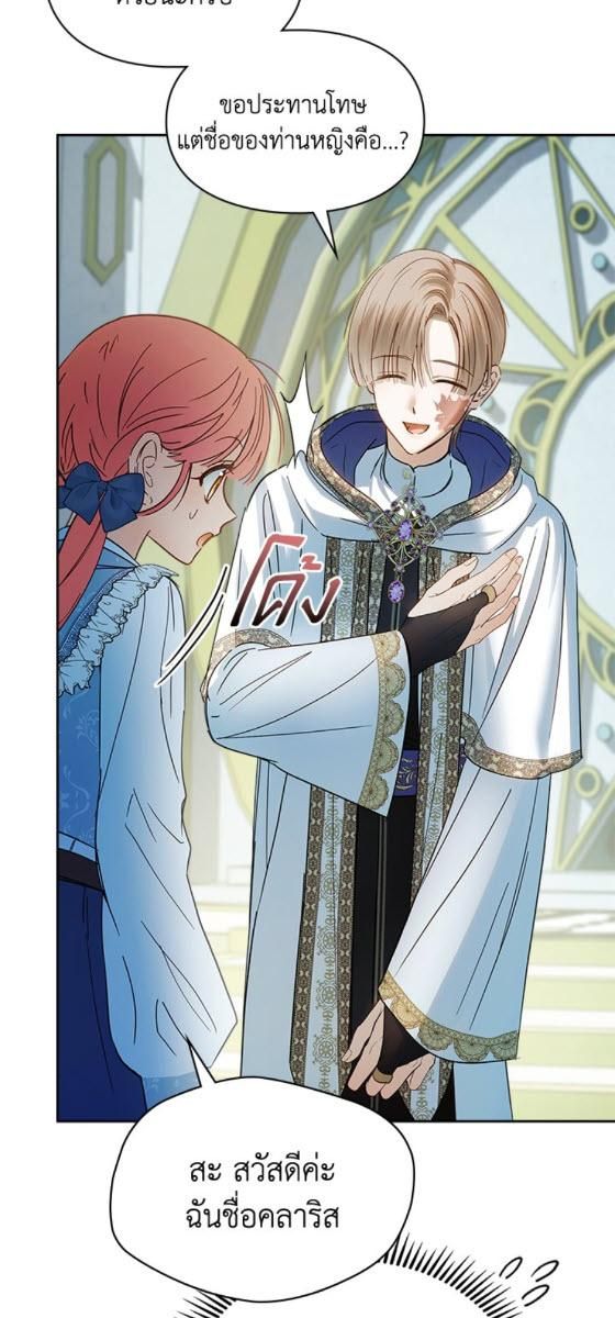 Baby Prisoner of the Winter Castle ตอนที่ 54 67