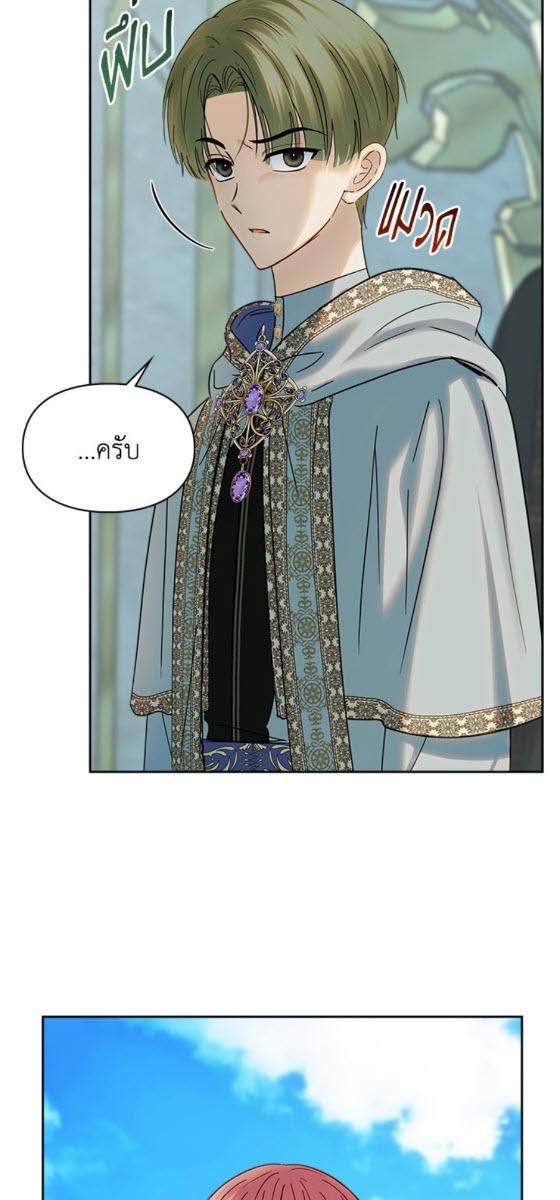 Baby Prisoner of the Winter Castle ตอนที่ 54 72