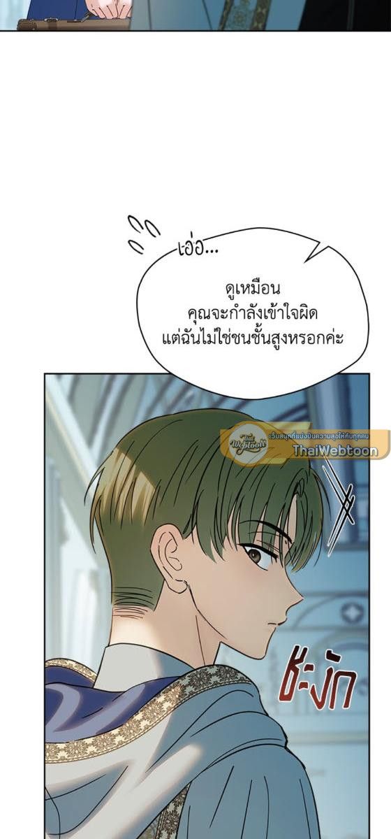 Baby Prisoner of the Winter Castle ตอนที่ 54 76