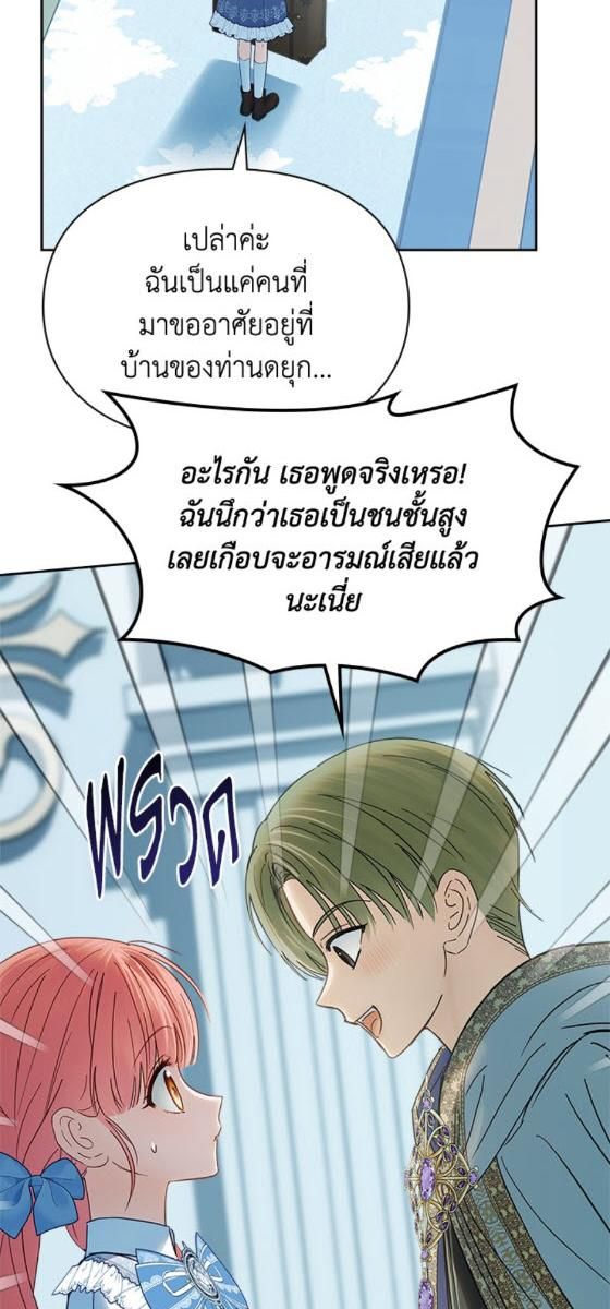 Baby Prisoner of the Winter Castle ตอนที่ 54 78