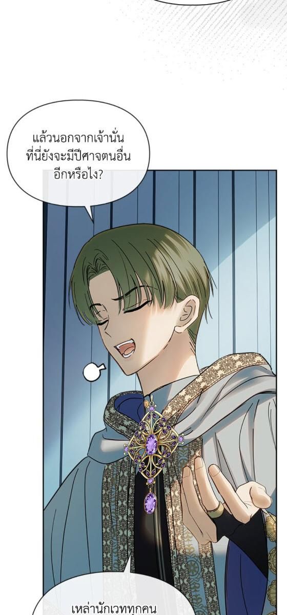 Baby Prisoner of the Winter Castle ตอนที่ 54 84