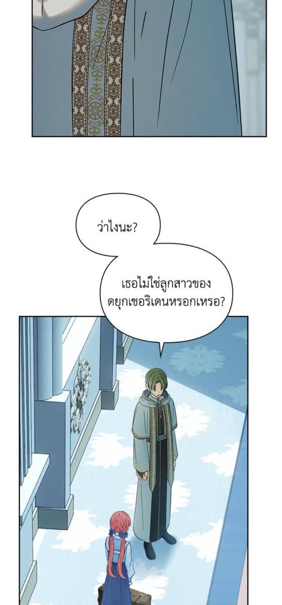 Baby Prisoner of the Winter Castle ตอนที่ 54 77