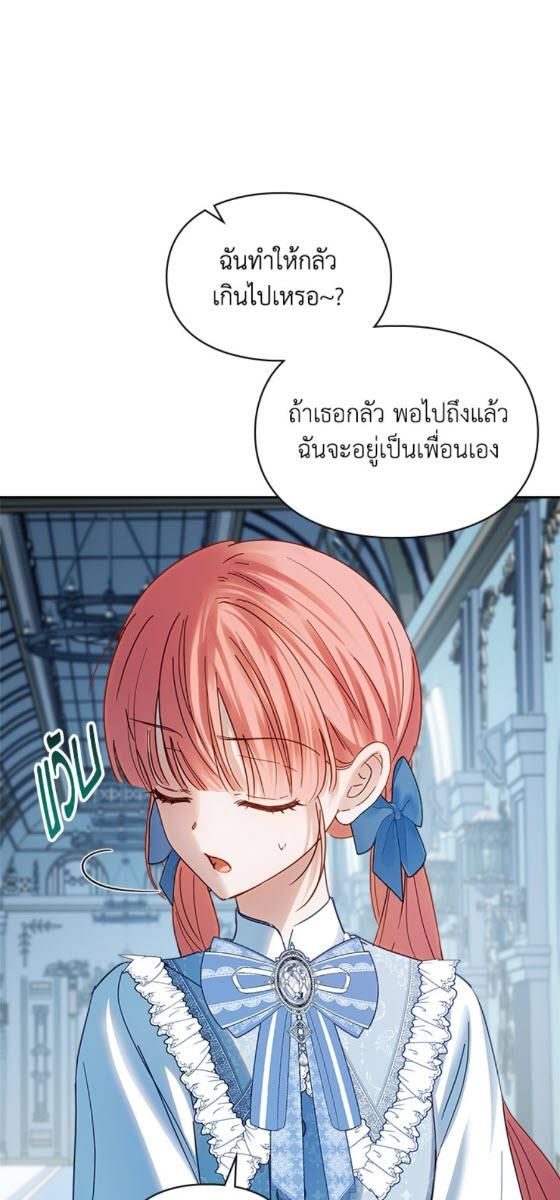 Baby Prisoner of the Winter Castle ตอนที่ 54 88