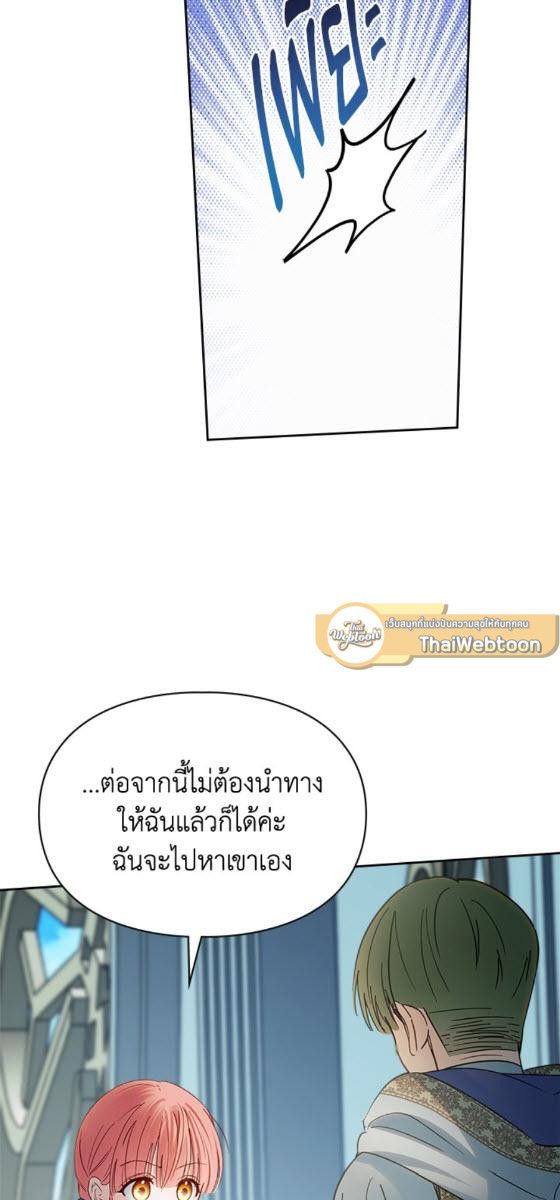 Baby Prisoner of the Winter Castle ตอนที่ 54 91