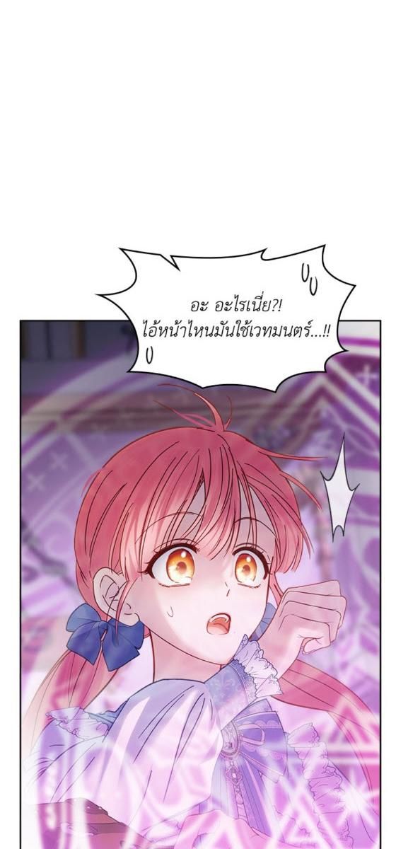 Baby Prisoner of the Winter Castle ตอนที่ 54 99