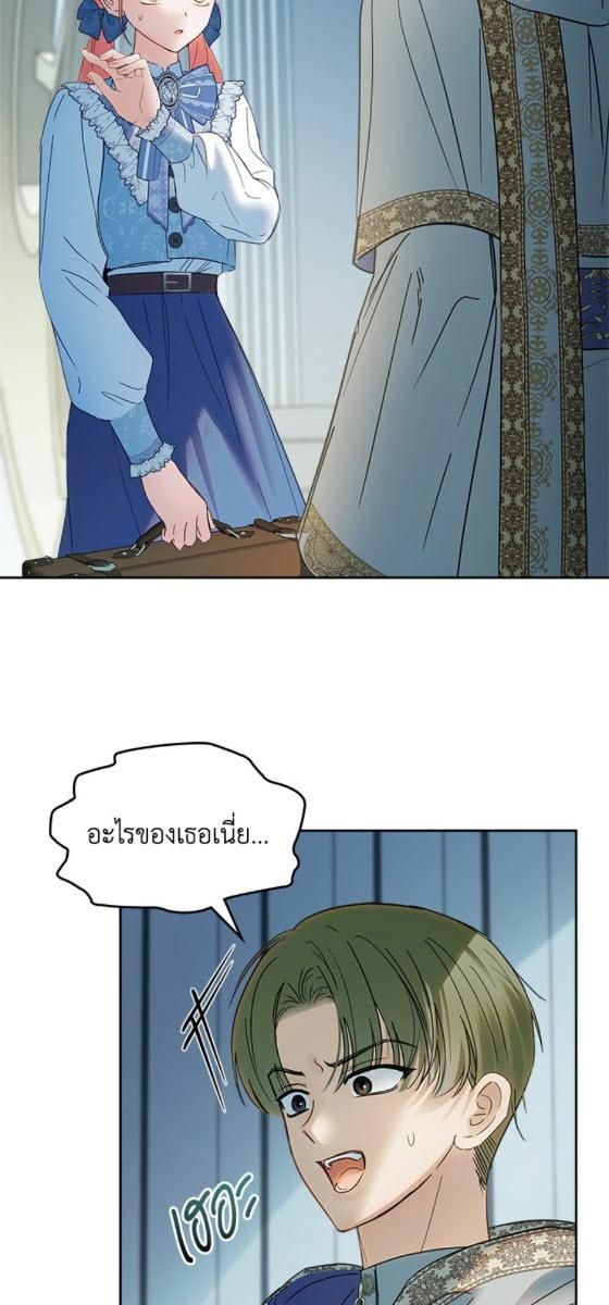 Baby Prisoner of the Winter Castle ตอนที่ 54 92