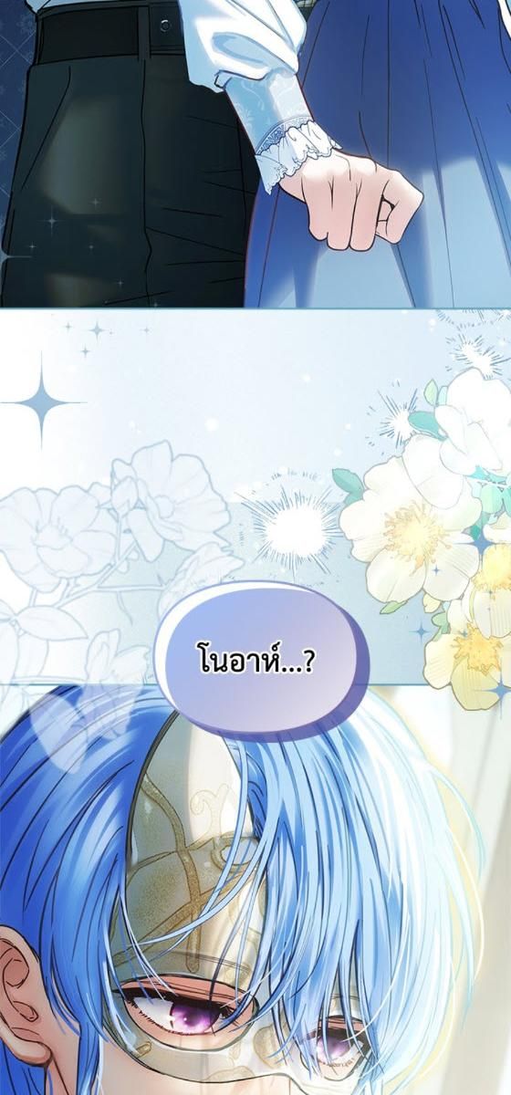 Baby Prisoner of the Winter Castle ตอนที่ 54 104