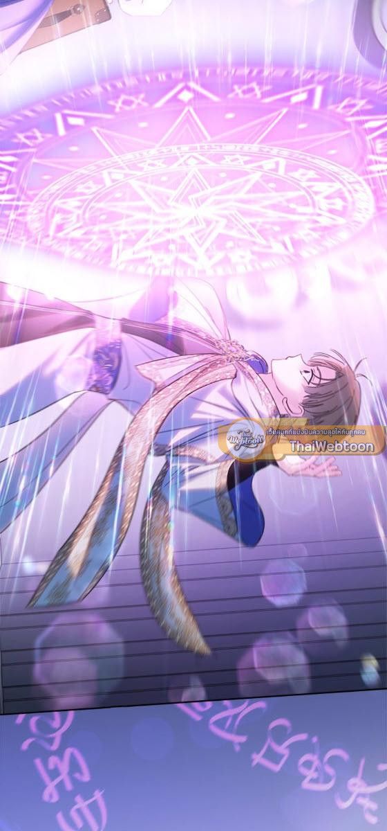 Baby Prisoner of the Winter Castle ตอนที่ 54 96