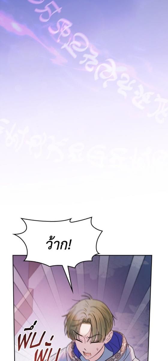 Baby Prisoner of the Winter Castle ตอนที่ 54 97