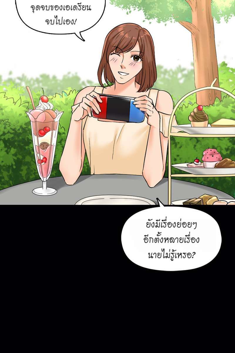 I was Reborn as the Villainess’ Father and I Need XXX to Survive! ตอนที่ 1 14