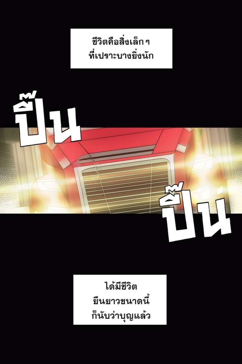 I was Reborn as the Villainess’ Father and I Need XXX to Survive! ตอนที่ 1 6