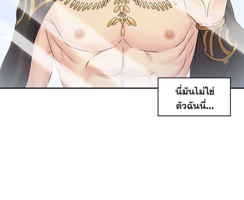 I was Reborn as the Villainess’ Father and I Need XXX to Survive! ตอนที่ 1 12