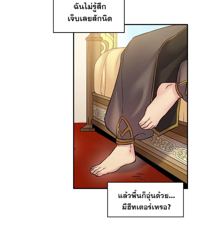 I was Reborn as the Villainess’ Father and I Need XXX to Survive! ตอนที่ 1 10