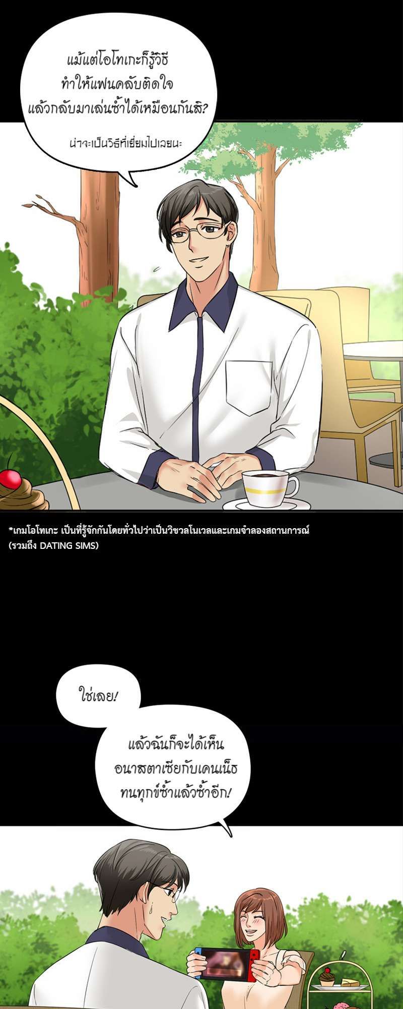 I was Reborn as the Villainess’ Father and I Need XXX to Survive! ตอนที่ 1 15