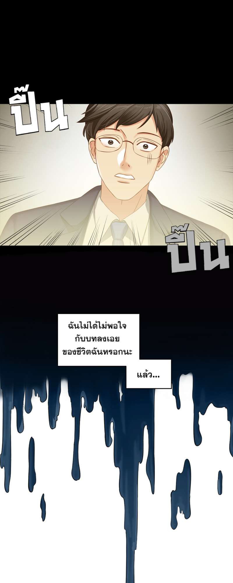 I was Reborn as the Villainess’ Father and I Need XXX to Survive! ตอนที่ 1 7