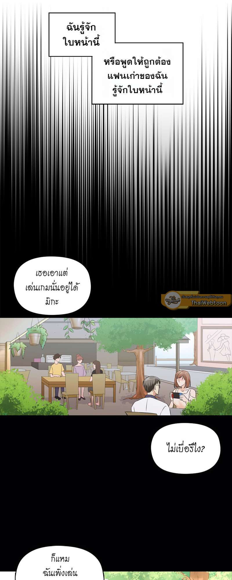 I was Reborn as the Villainess’ Father and I Need XXX to Survive! ตอนที่ 1 13
