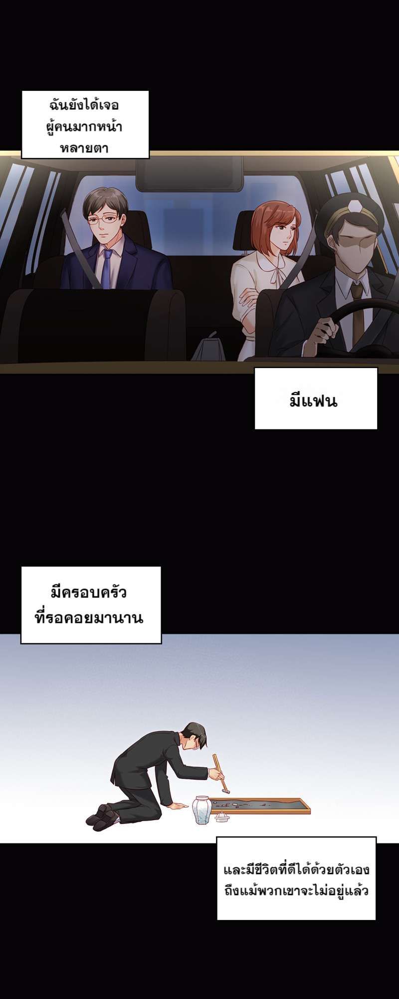 I was Reborn as the Villainess’ Father and I Need XXX to Survive! ตอนที่ 1 5