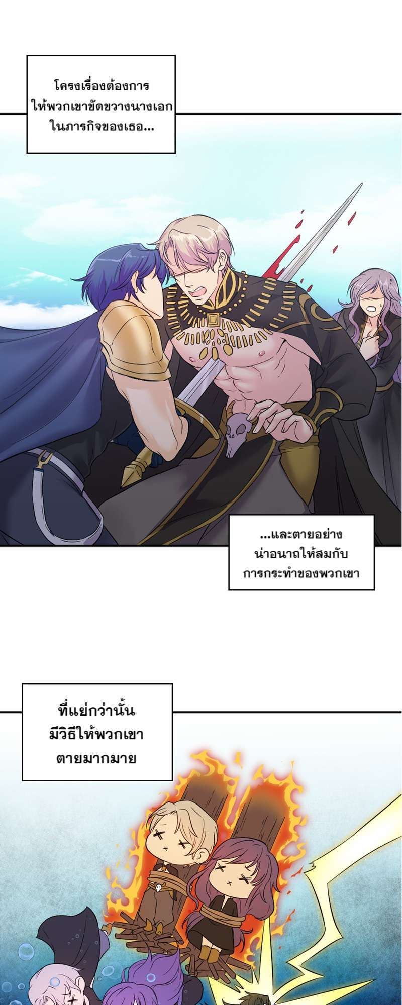 I was Reborn as the Villainess’ Father and I Need XXX to Survive! ตอนที่ 1 19