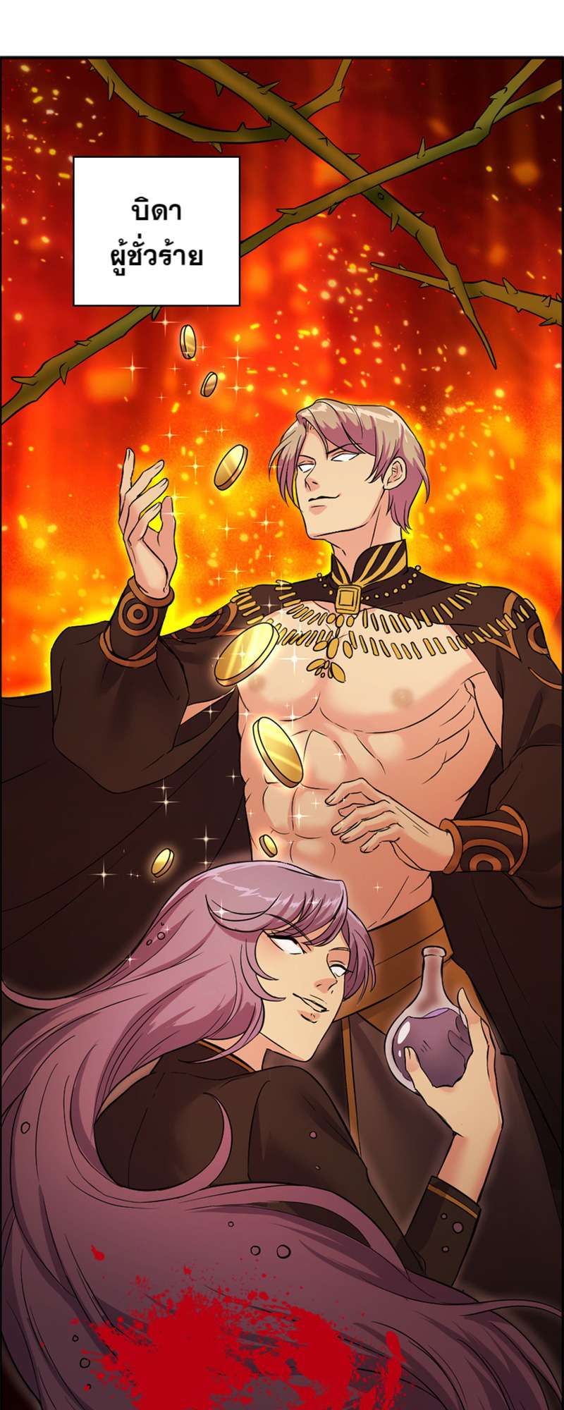 I was Reborn as the Villainess’ Father and I Need XXX to Survive! ตอนที่ 1 17