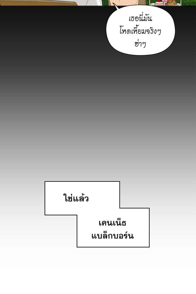 I was Reborn as the Villainess’ Father and I Need XXX to Survive! ตอนที่ 1 16