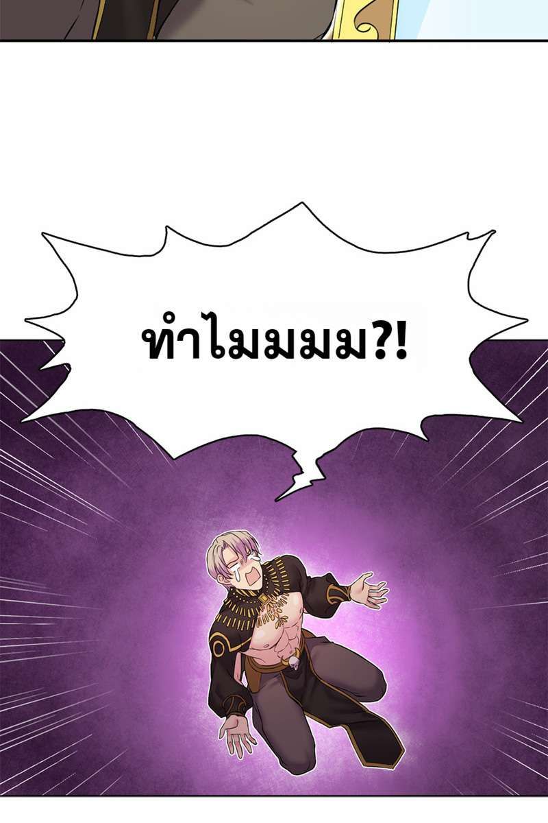 I was Reborn as the Villainess’ Father and I Need XXX to Survive! ตอนที่ 1 24