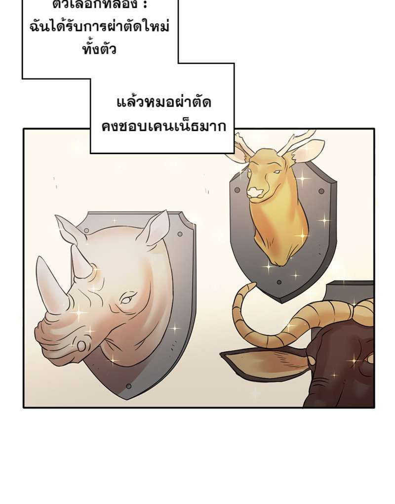 I was Reborn as the Villainess’ Father and I Need XXX to Survive! ตอนที่ 1 22