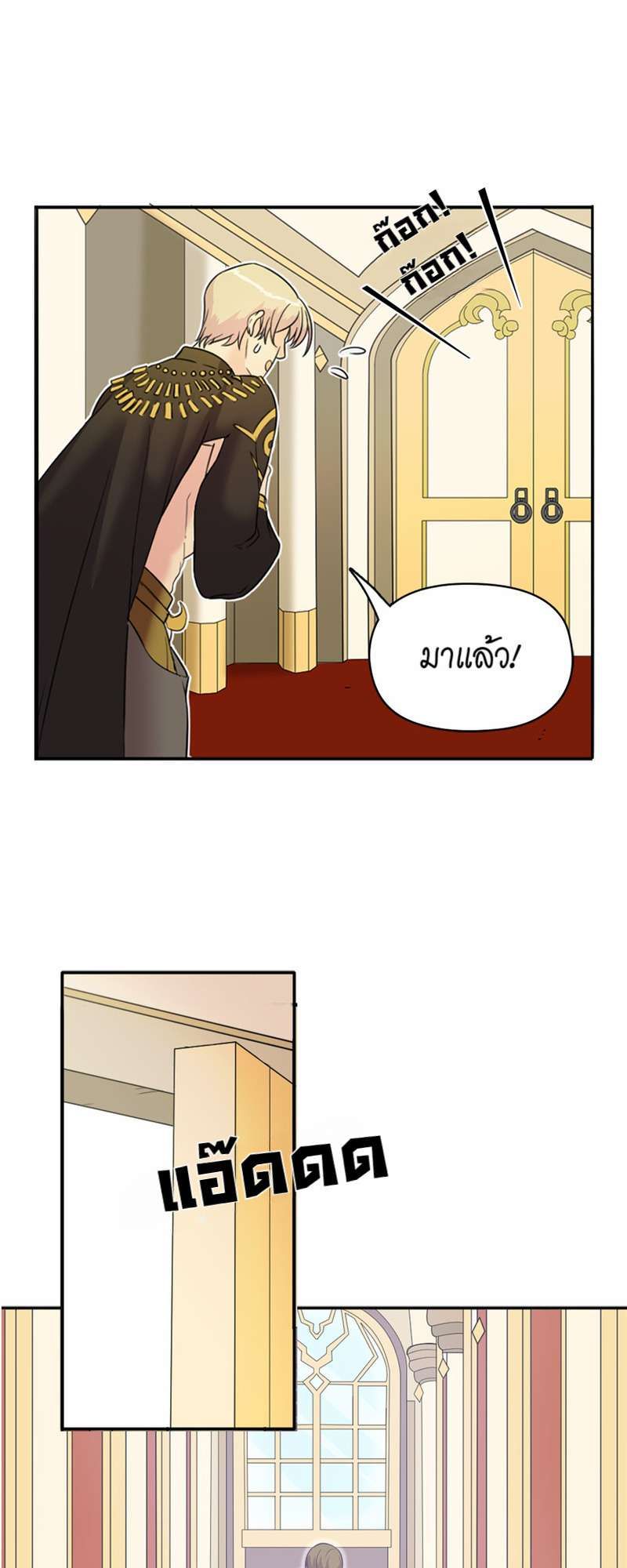 I was Reborn as the Villainess’ Father and I Need XXX to Survive! ตอนที่ 1 27