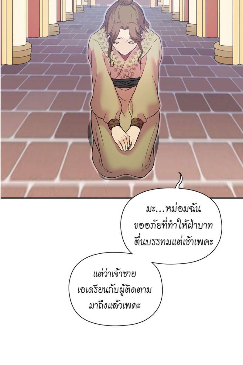 I was Reborn as the Villainess’ Father and I Need XXX to Survive! ตอนที่ 1 28