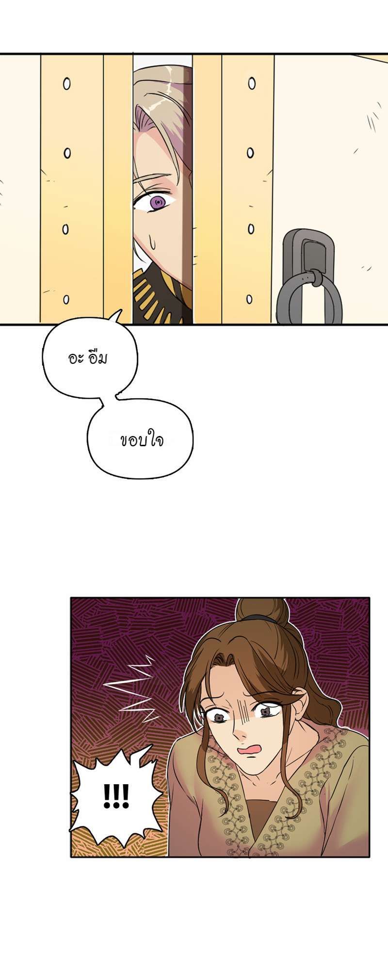 I was Reborn as the Villainess’ Father and I Need XXX to Survive! ตอนที่ 1 29