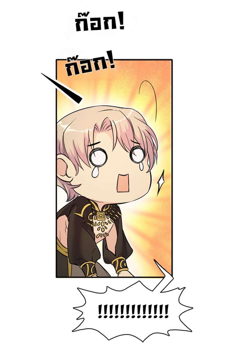 I was Reborn as the Villainess’ Father and I Need XXX to Survive! ตอนที่ 1 26