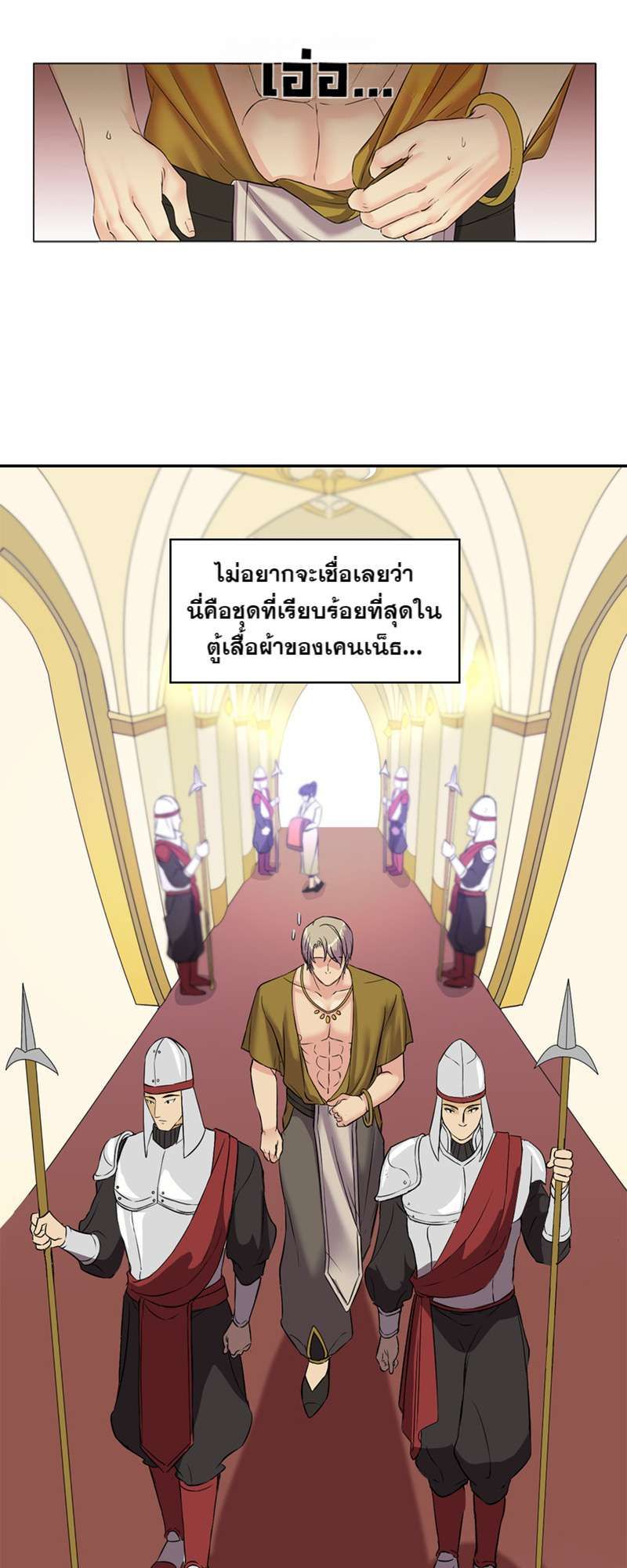 I was Reborn as the Villainess’ Father and I Need XXX to Survive! ตอนที่ 1 32
