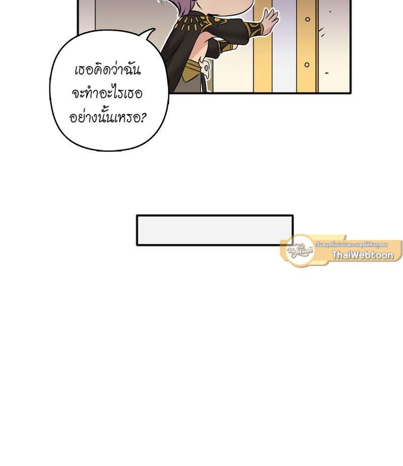 I was Reborn as the Villainess’ Father and I Need XXX to Survive! ตอนที่ 1 31