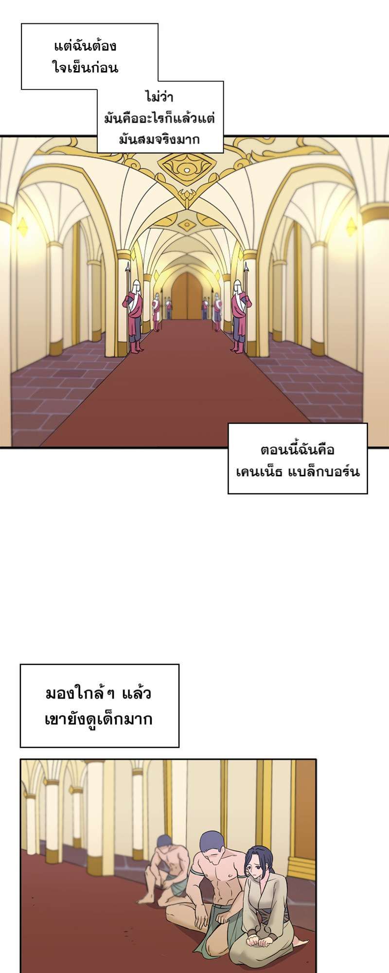 I was Reborn as the Villainess’ Father and I Need XXX to Survive! ตอนที่ 1 34