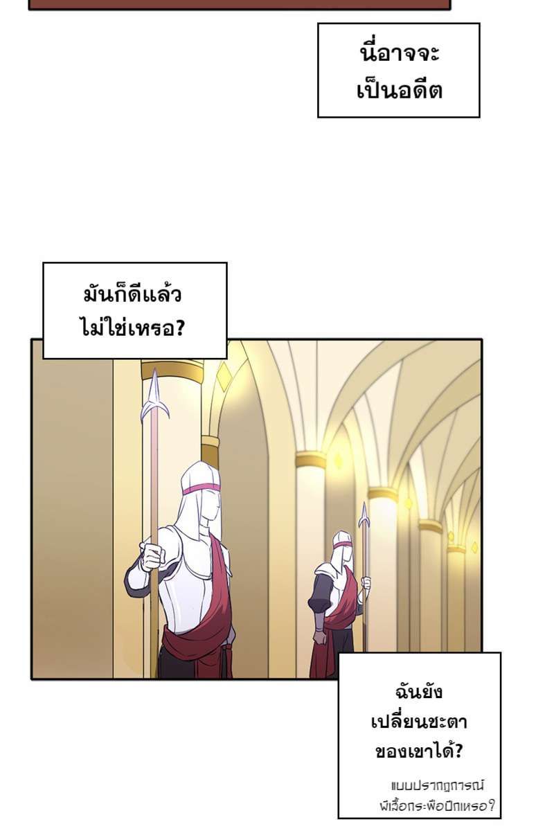 I was Reborn as the Villainess’ Father and I Need XXX to Survive! ตอนที่ 1 35