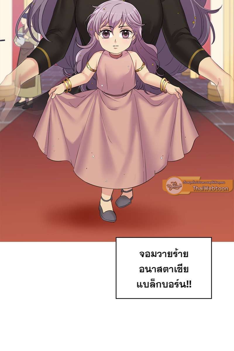 I was Reborn as the Villainess’ Father and I Need XXX to Survive! ตอนที่ 1 39