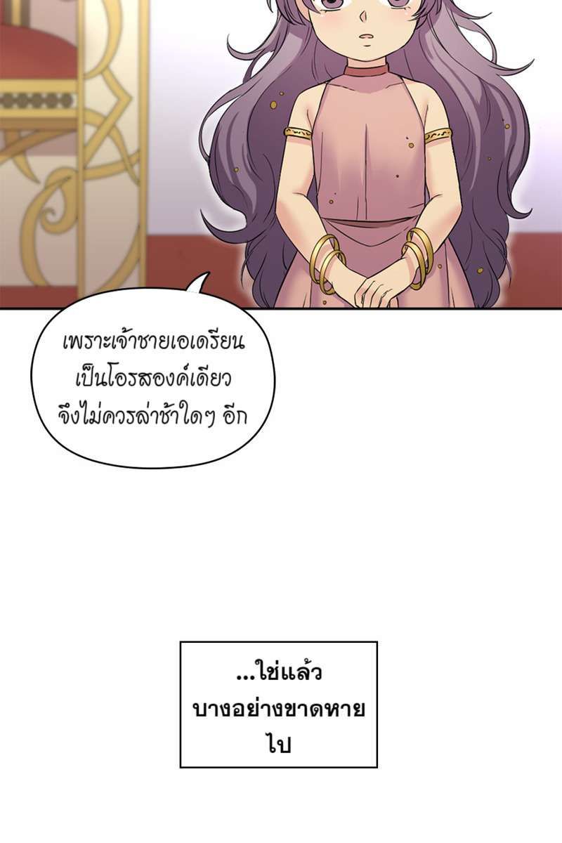 I was Reborn as the Villainess’ Father and I Need XXX to Survive! ตอนที่ 1 45