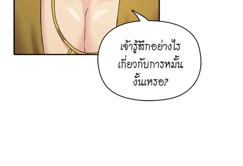 I was Reborn as the Villainess’ Father and I Need XXX to Survive! ตอนที่ 1 47