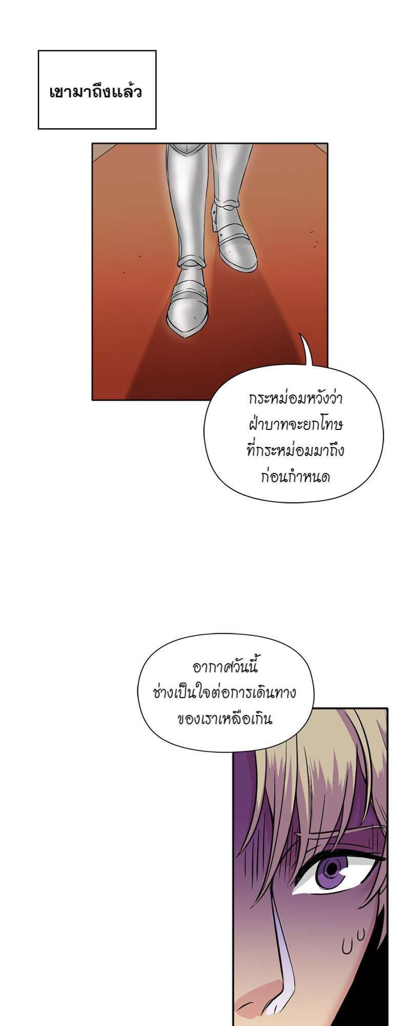 I was Reborn as the Villainess’ Father and I Need XXX to Survive! ตอนที่ 1 50