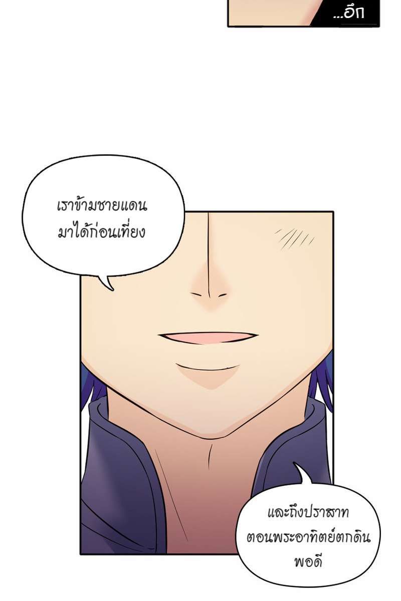 I was Reborn as the Villainess’ Father and I Need XXX to Survive! ตอนที่ 1 51