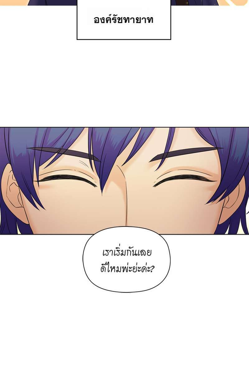 I was Reborn as the Villainess’ Father and I Need XXX to Survive! ตอนที่ 1 53