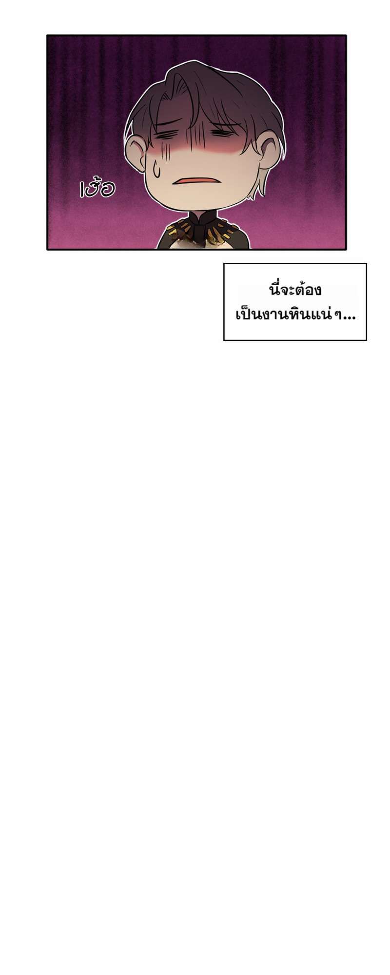 I was Reborn as the Villainess’ Father and I Need XXX to Survive! ตอนที่ 1 54