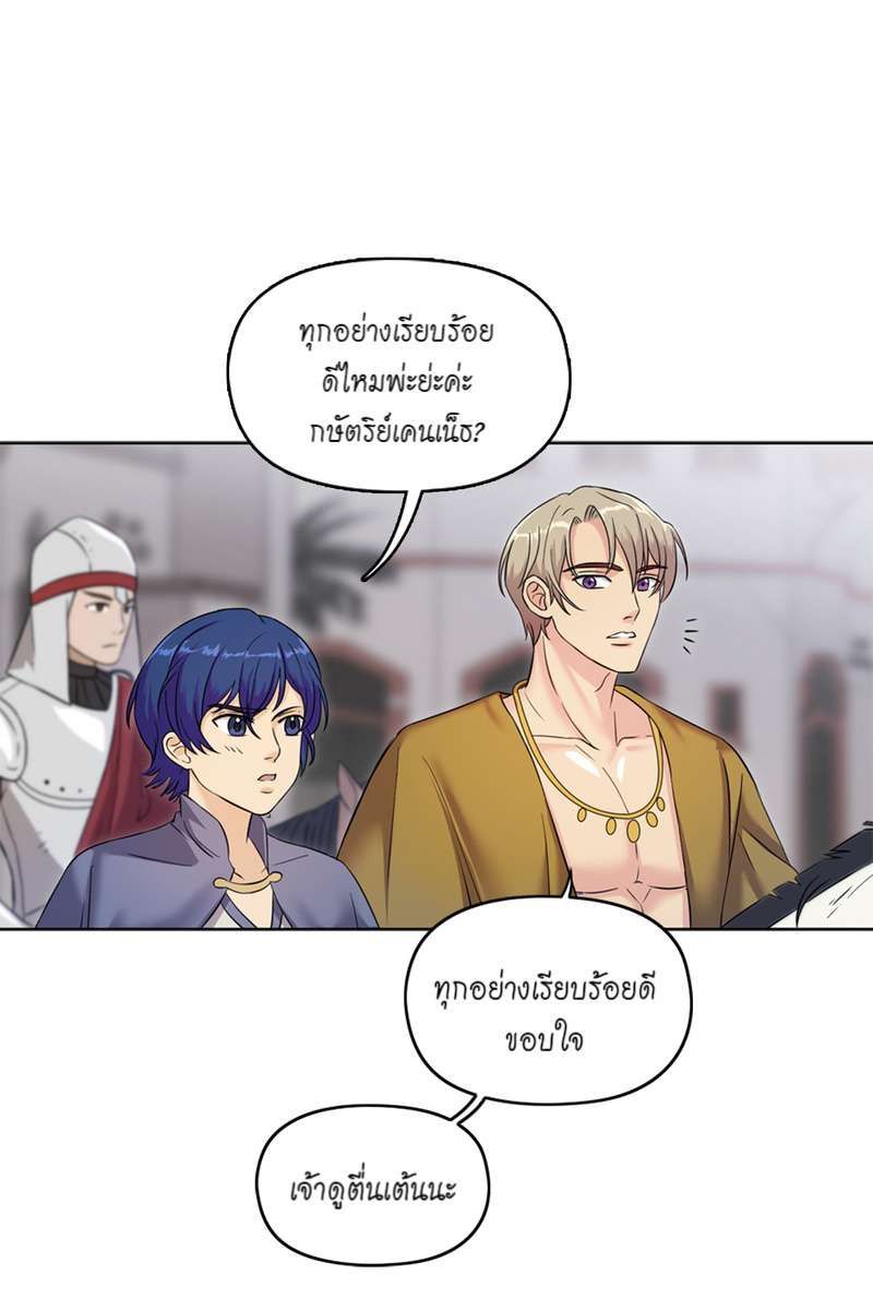 I was Reborn as the Villainess’ Father and I Need XXX to Survive! ตอนที่ 2 7