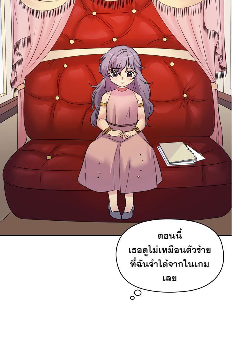 I was Reborn as the Villainess’ Father and I Need XXX to Survive! ตอนที่ 2 11