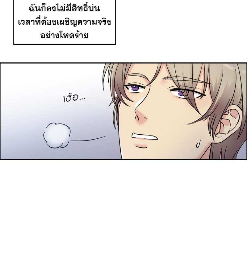 I was Reborn as the Villainess’ Father and I Need XXX to Survive! ตอนที่ 2 3
