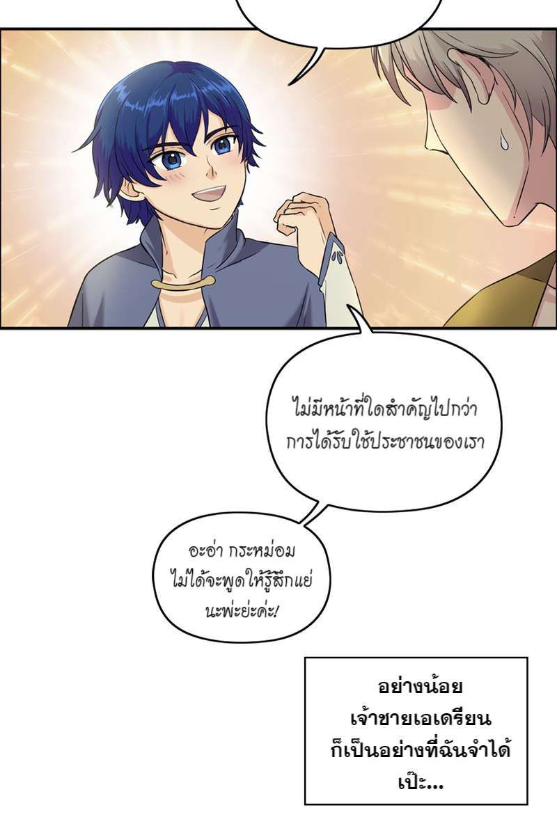 I was Reborn as the Villainess’ Father and I Need XXX to Survive! ตอนที่ 2 9