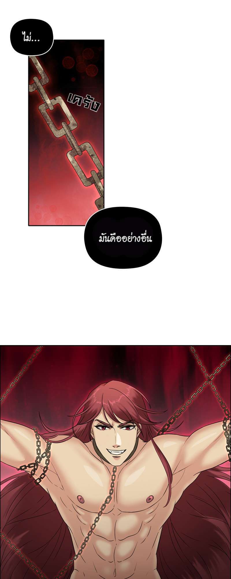 I was Reborn as the Villainess’ Father and I Need XXX to Survive! ตอนที่ 2 14