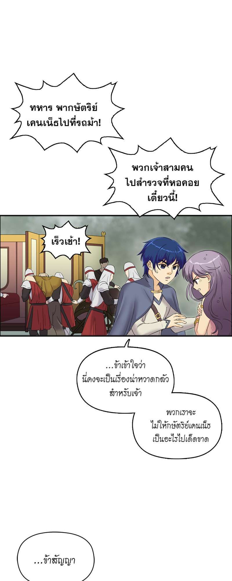 I was Reborn as the Villainess’ Father and I Need XXX to Survive! ตอนที่ 2 34