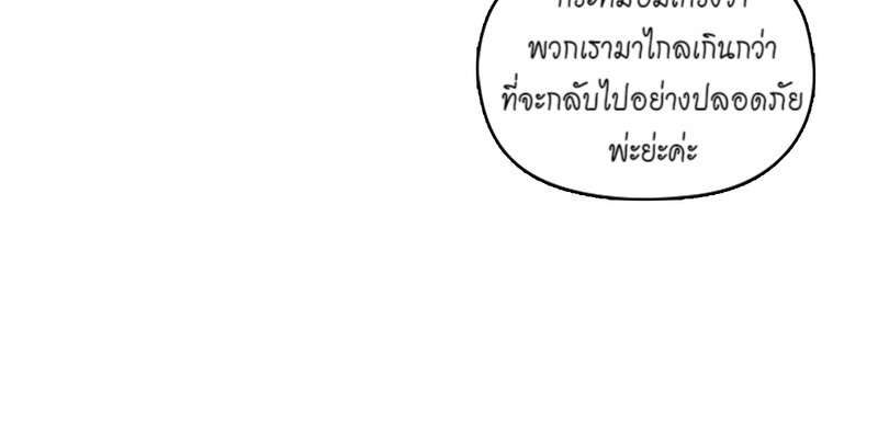 I was Reborn as the Villainess’ Father and I Need XXX to Survive! ตอนที่ 2 31